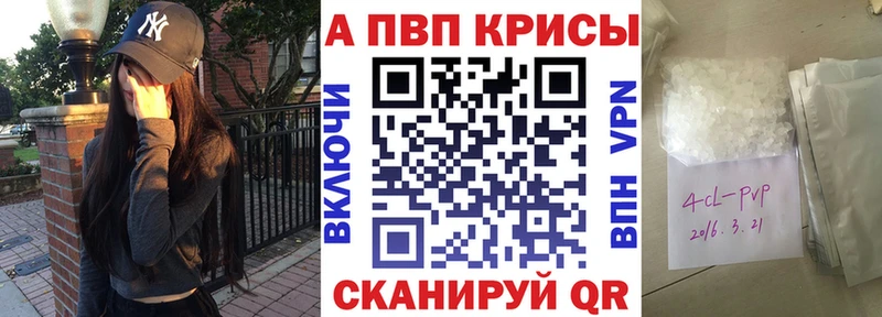 A-PVP крисы CK  Новохопёрск 