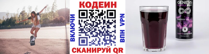 OMG ONION  где можно купить   Новохопёрск  Кодеин напиток Lean (лин) 