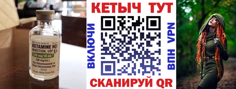 Кетамин ketamine  Новохопёрск 