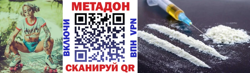 МЕТАДОН мёд  наркошоп  ОМГ ОМГ зеркало  дарк нет официальный сайт  Новохопёрск 