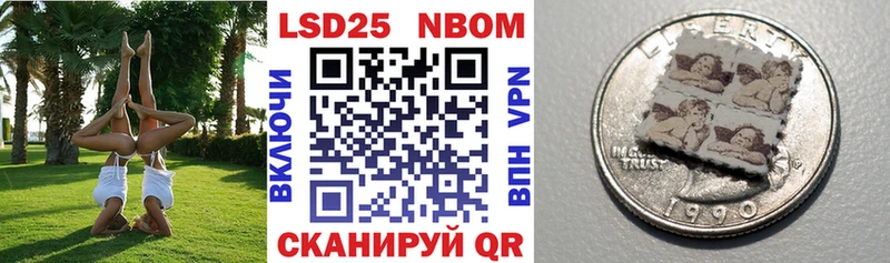 Марки N-bome 1,8мг  Новохопёрск 